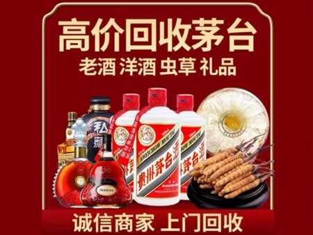 靖江年份茅台酒回收